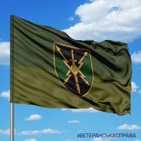 Прапор 20 ОБ РЕБ ОК Північ польовий